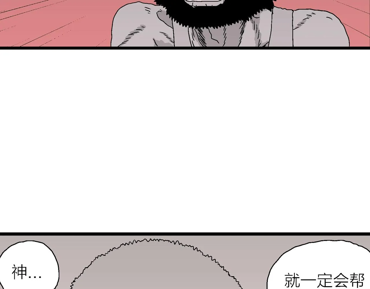 第27话 地狱游戏（十六） 第112页