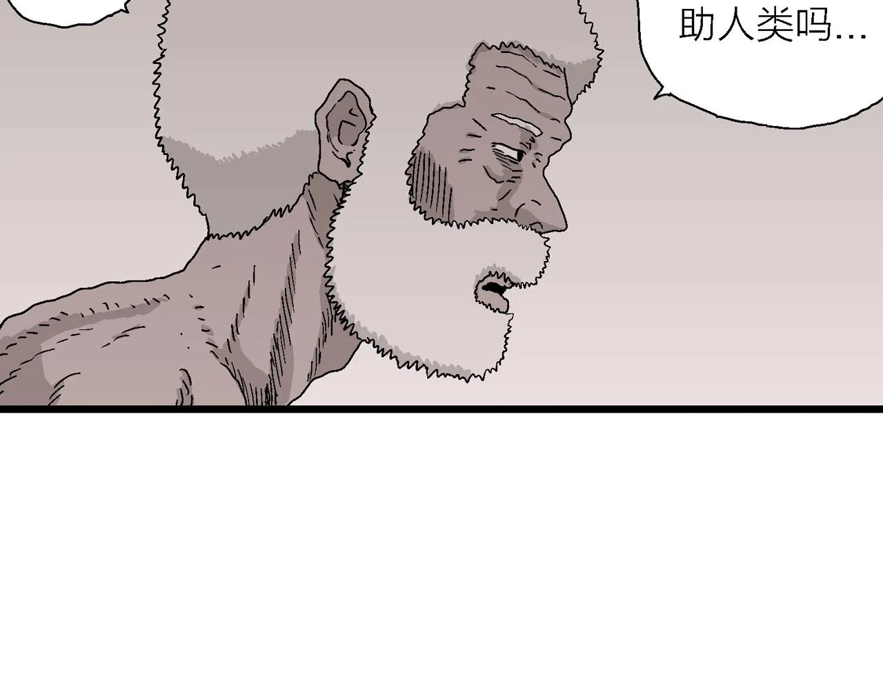 第27话 地狱游戏（十六） 第113页