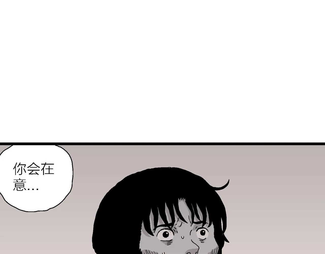 第27话 地狱游戏（十六） 第115页