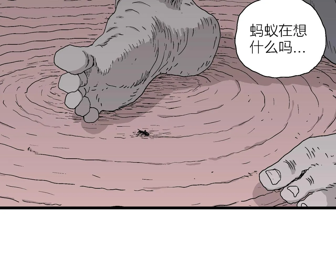 第27话 地狱游戏（十六） 第117页