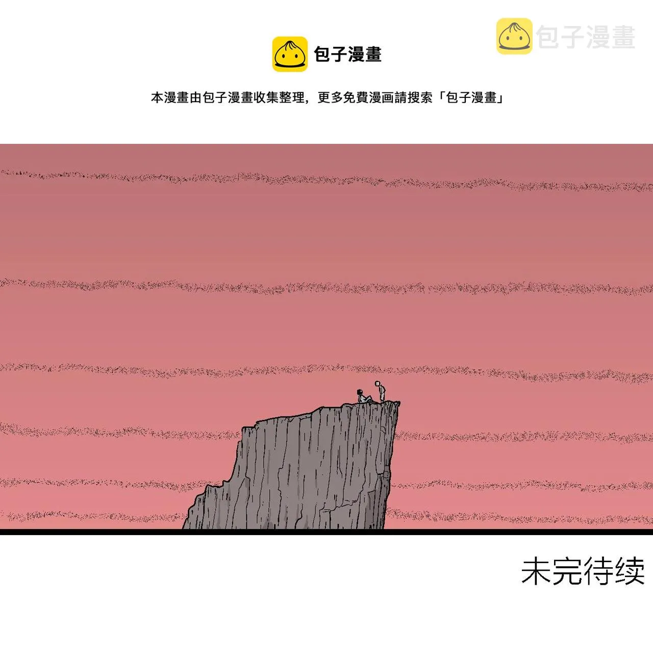 第27话 地狱游戏（十六） 第121页