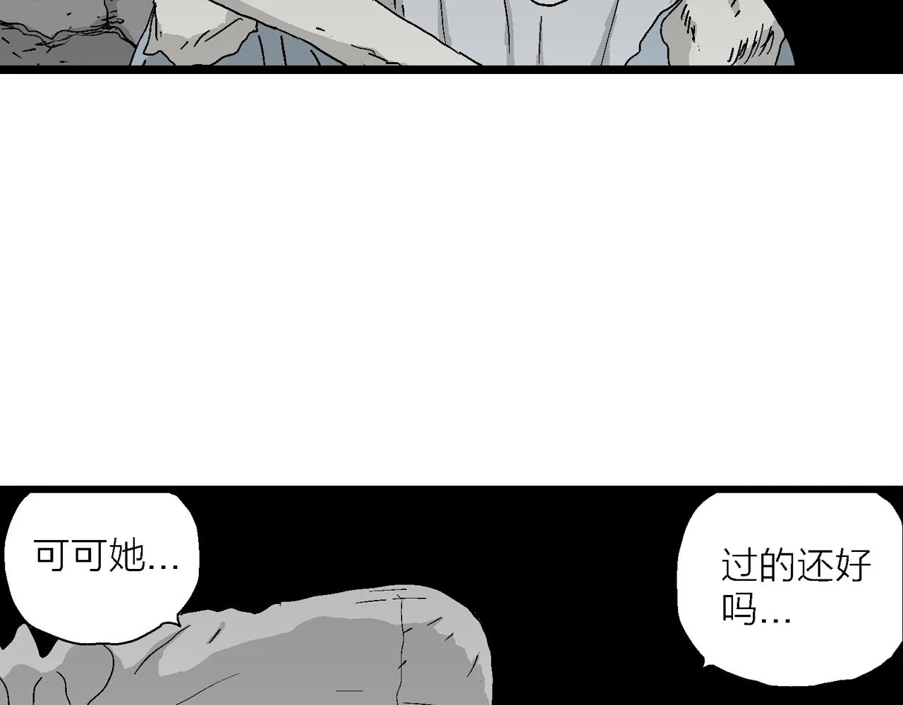 第28话 地狱游戏（十七） 第10页