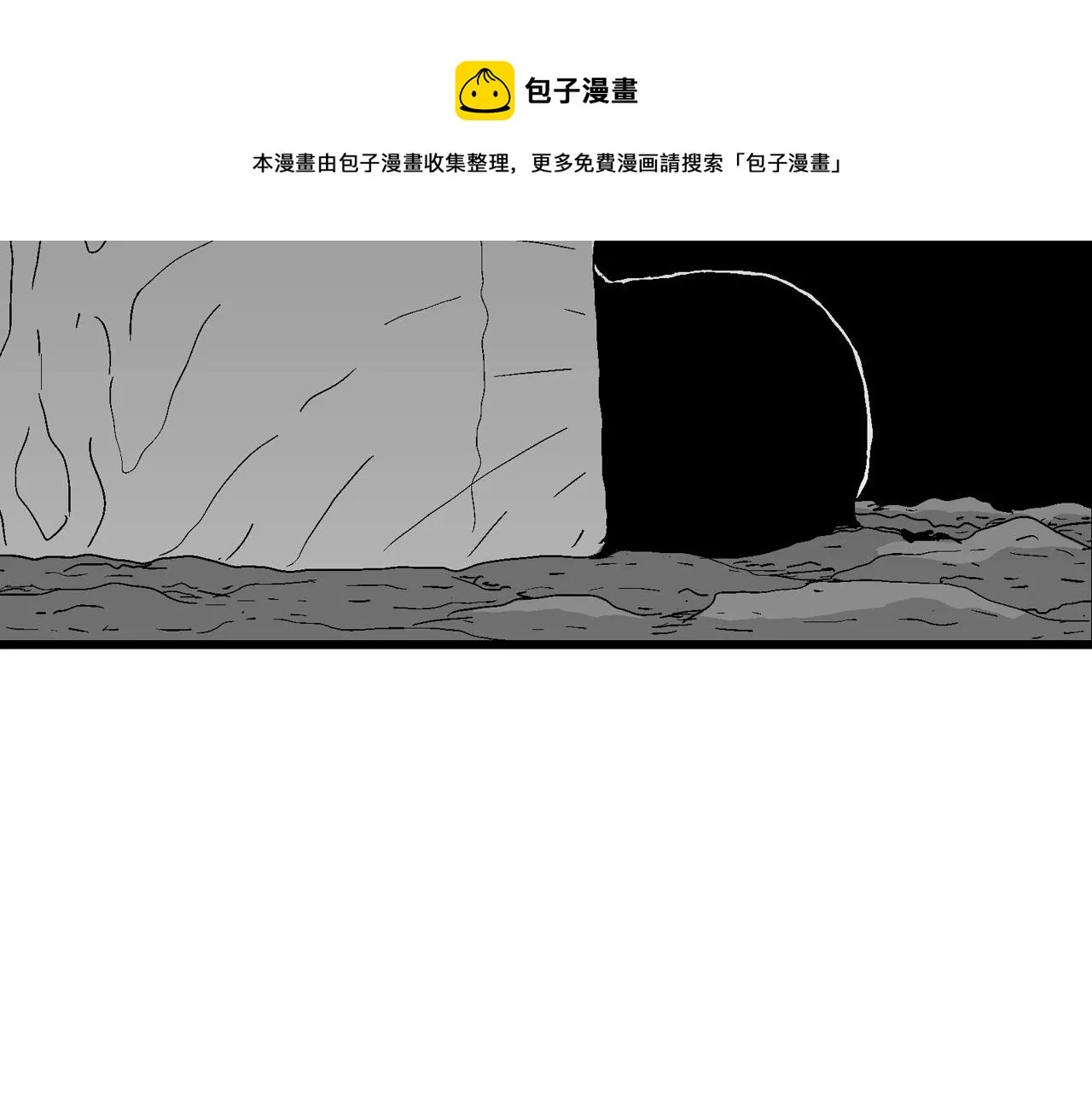 第28话 地狱游戏（十七） 第11页