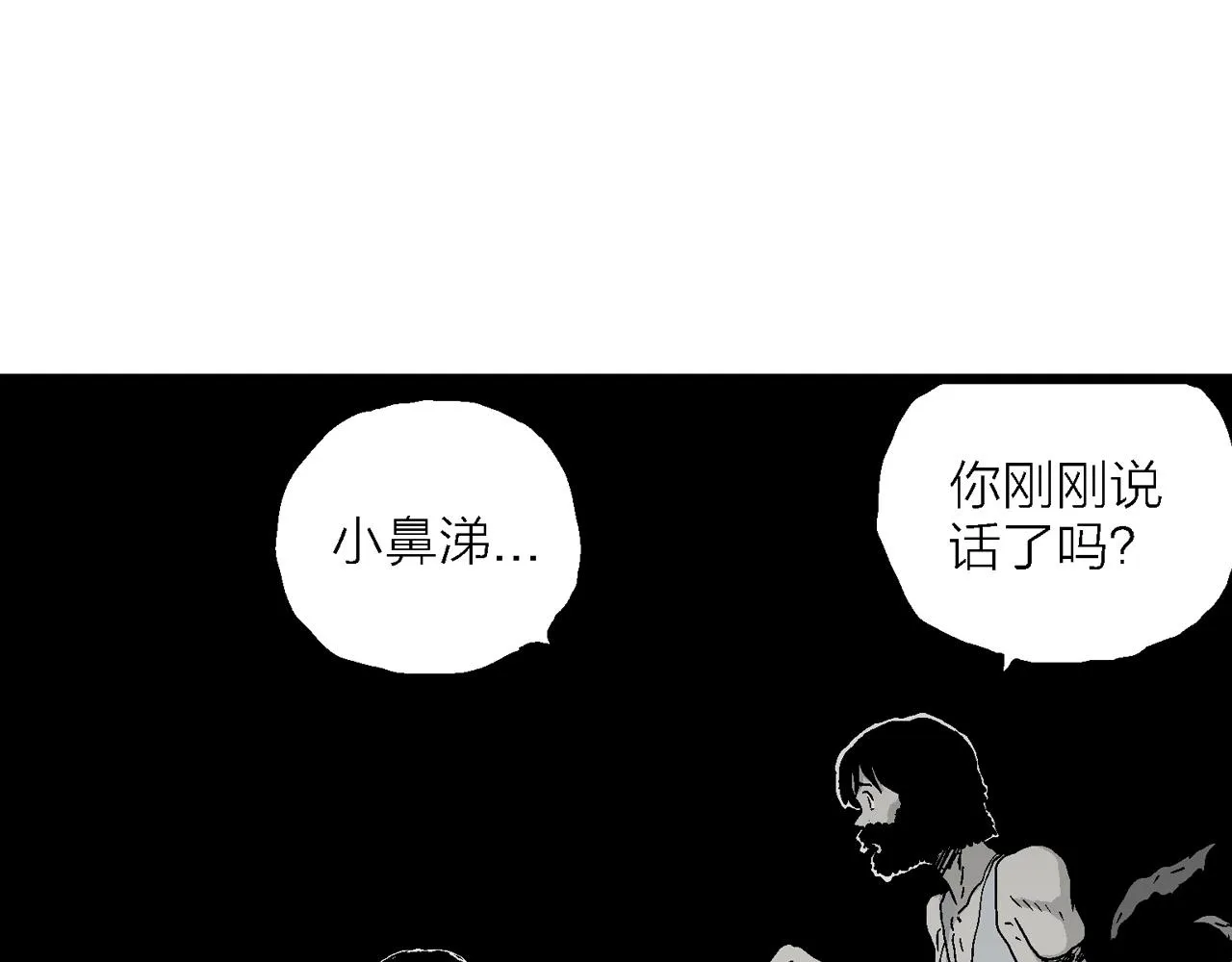 第28话 地狱游戏（十七） 第13页