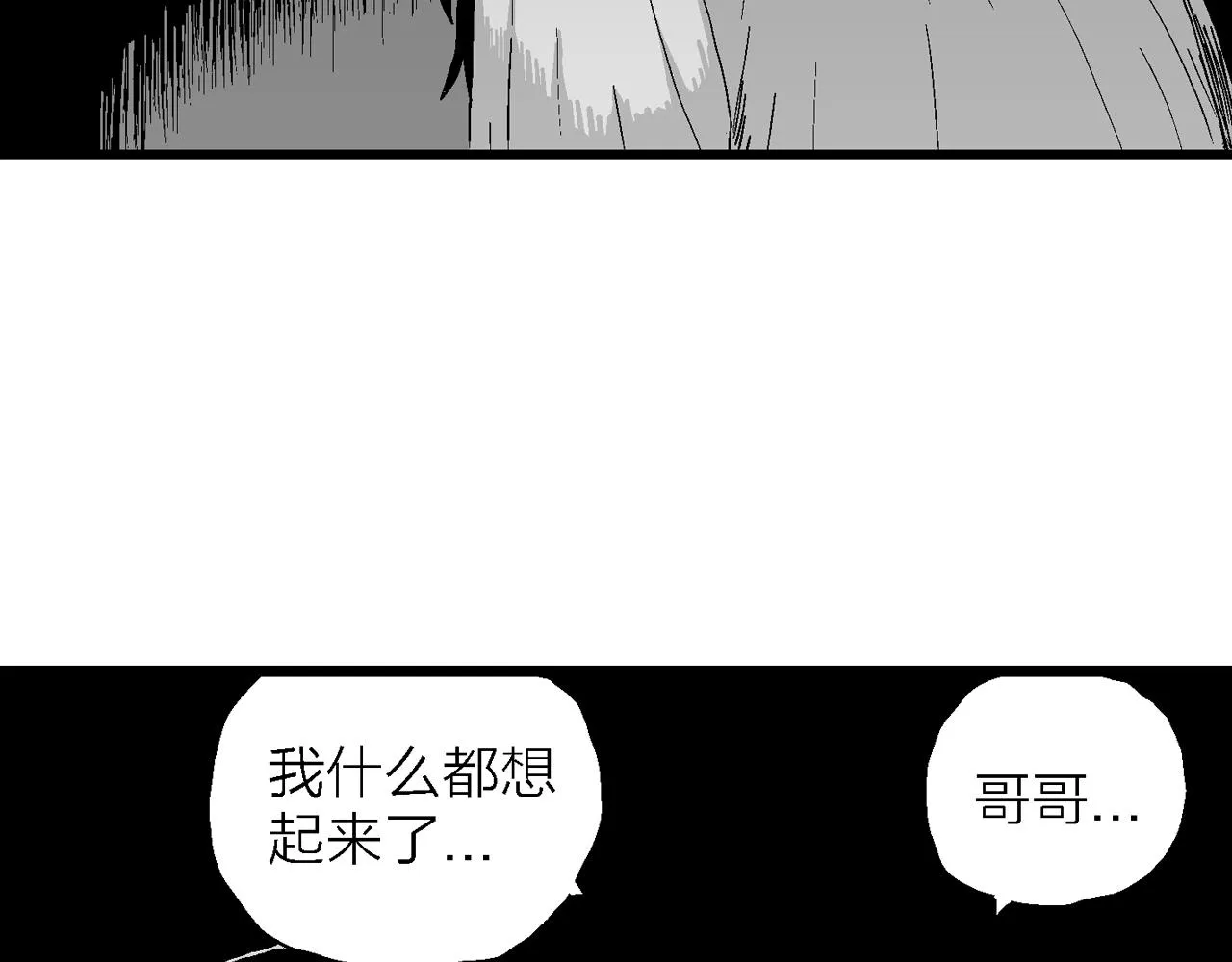 第28话 地狱游戏（十七） 第16页