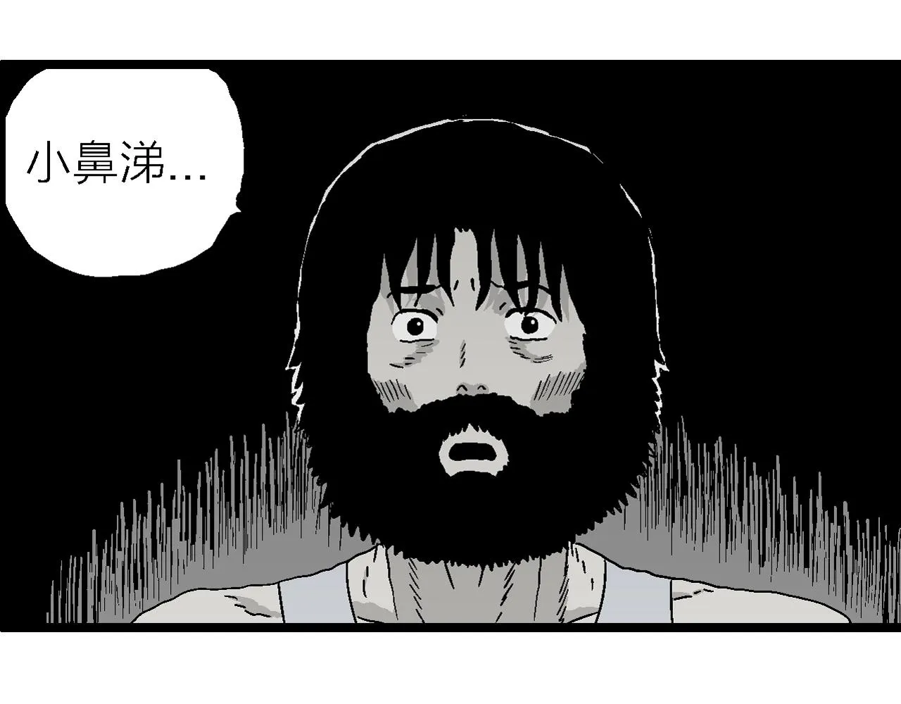 第28话 地狱游戏（十七） 第18页