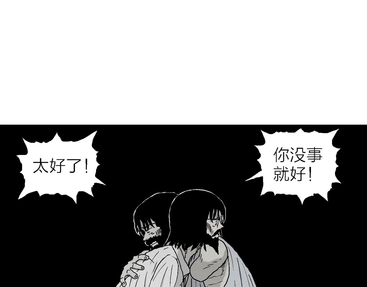 第28话 地狱游戏（十七） 第19页