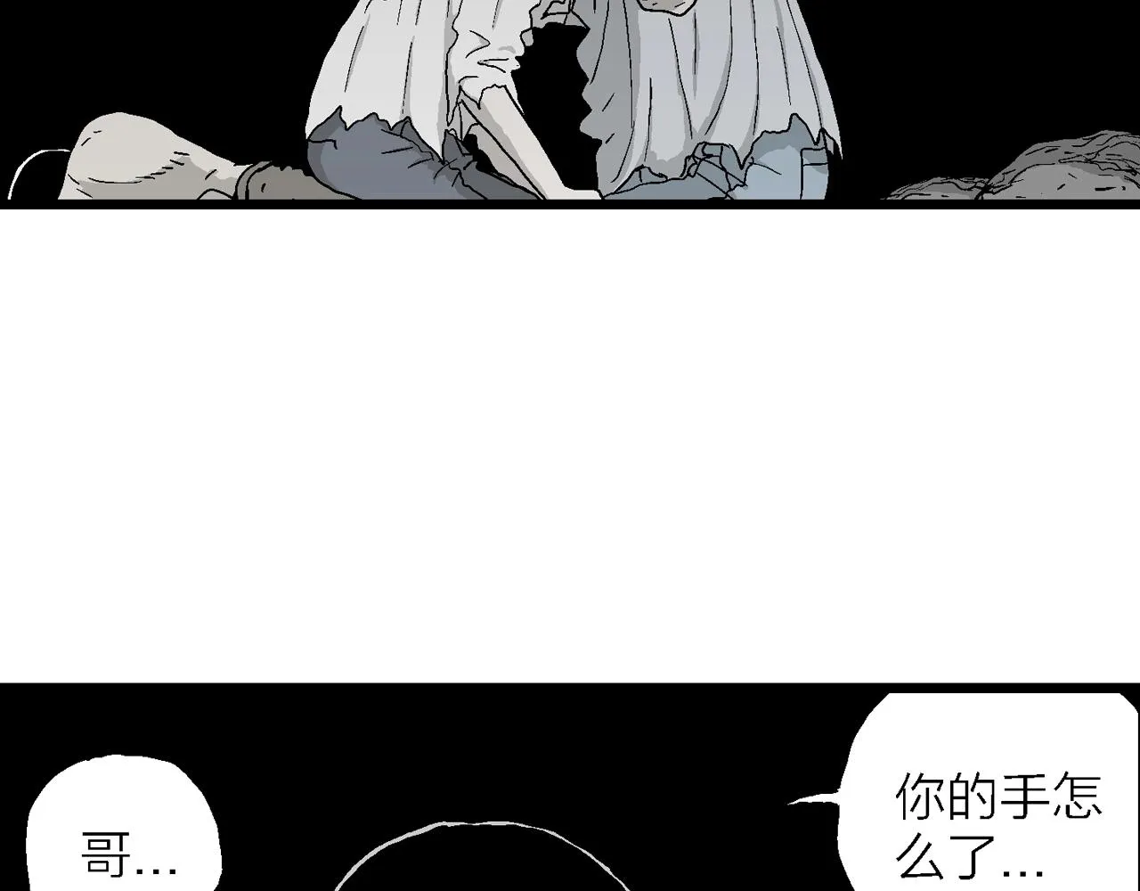 第28话 地狱游戏（十七） 第20页