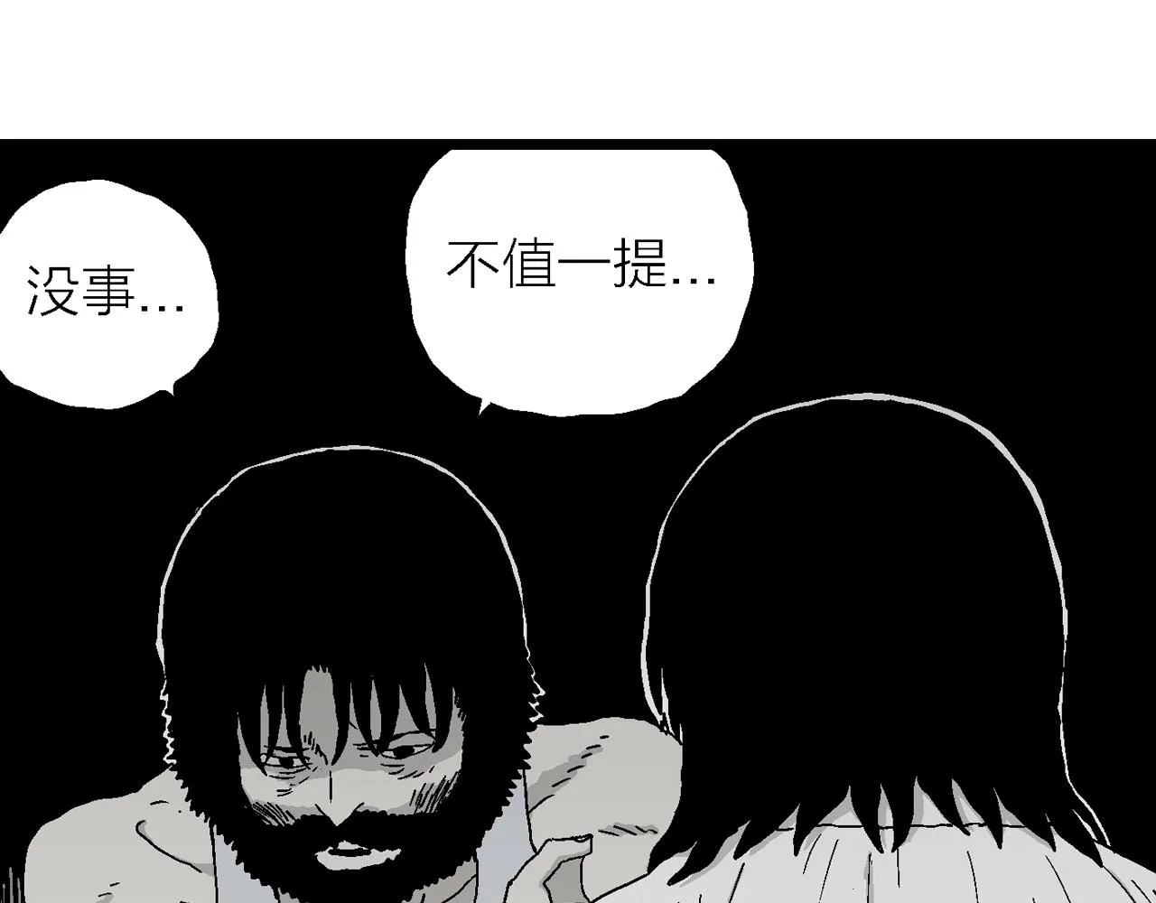 第28话 地狱游戏（十七） 第22页
