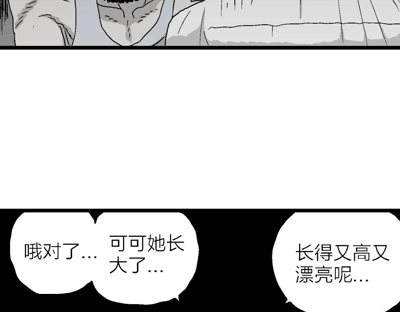 第28话 地狱游戏（十七） 第23页