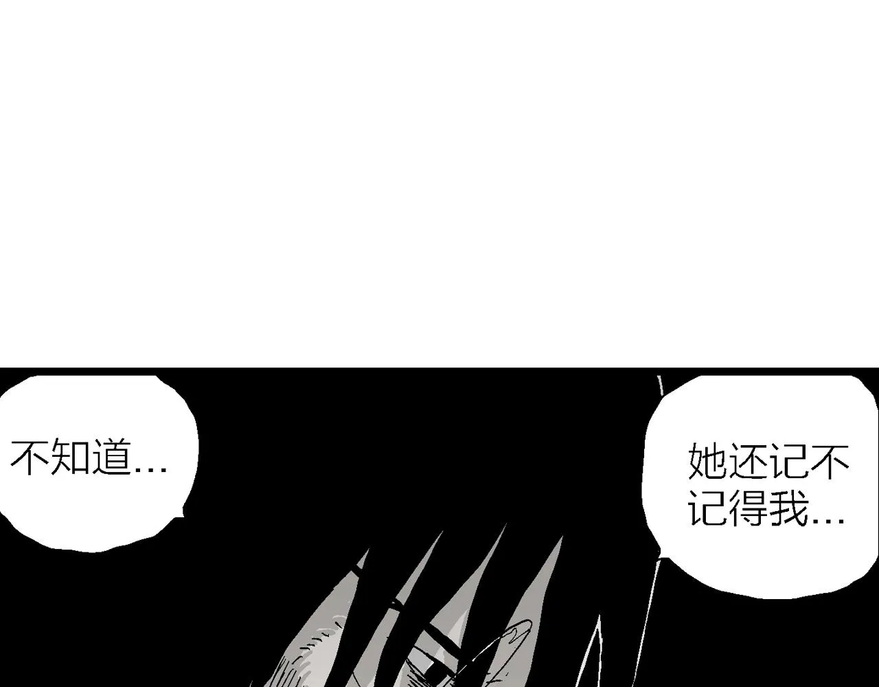 第28话 地狱游戏（十七） 第26页