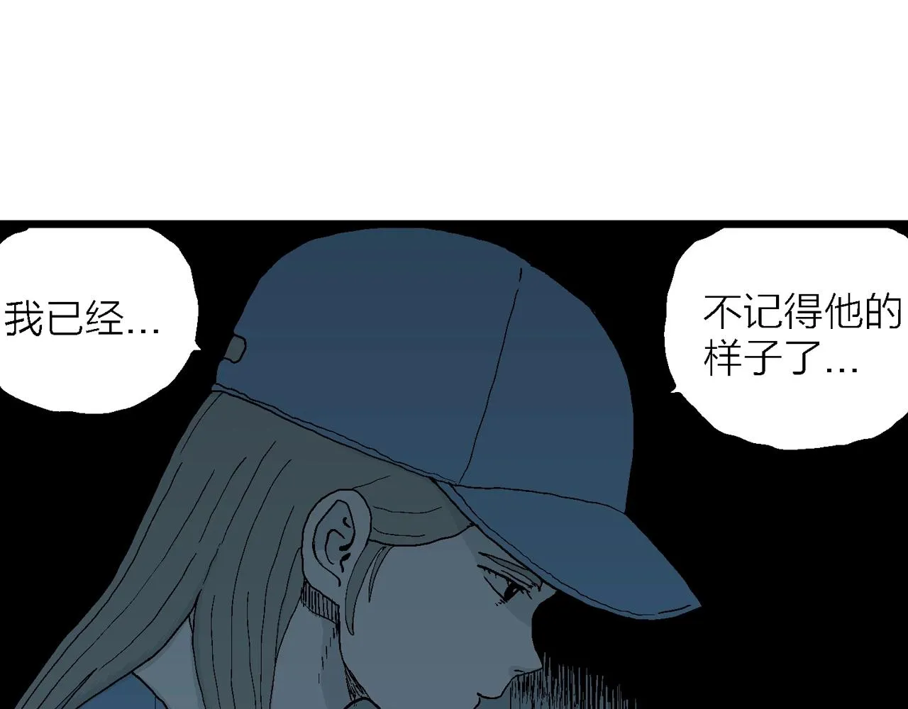 第28话 地狱游戏（十七） 第30页