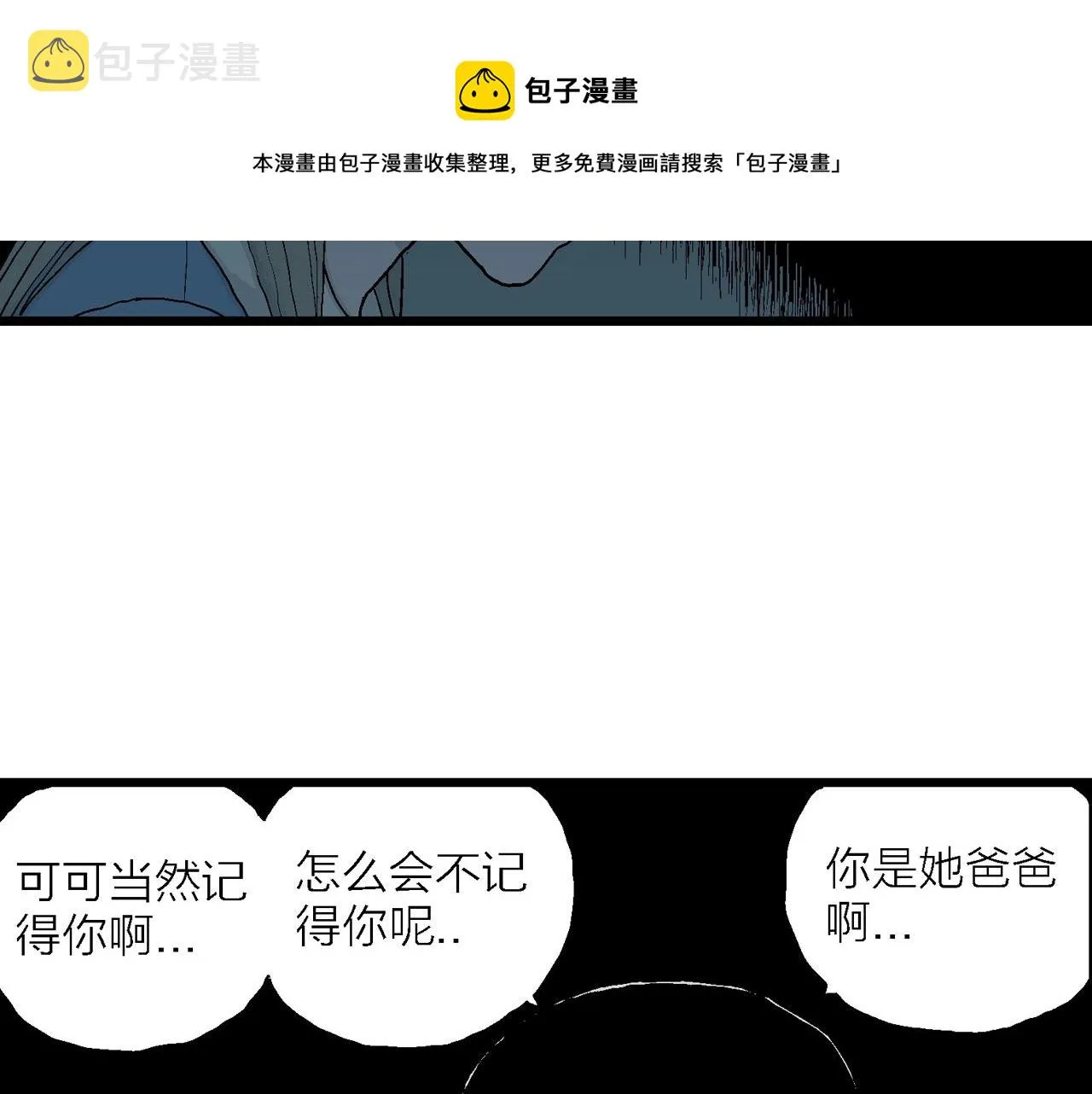第28话 地狱游戏（十七） 第31页