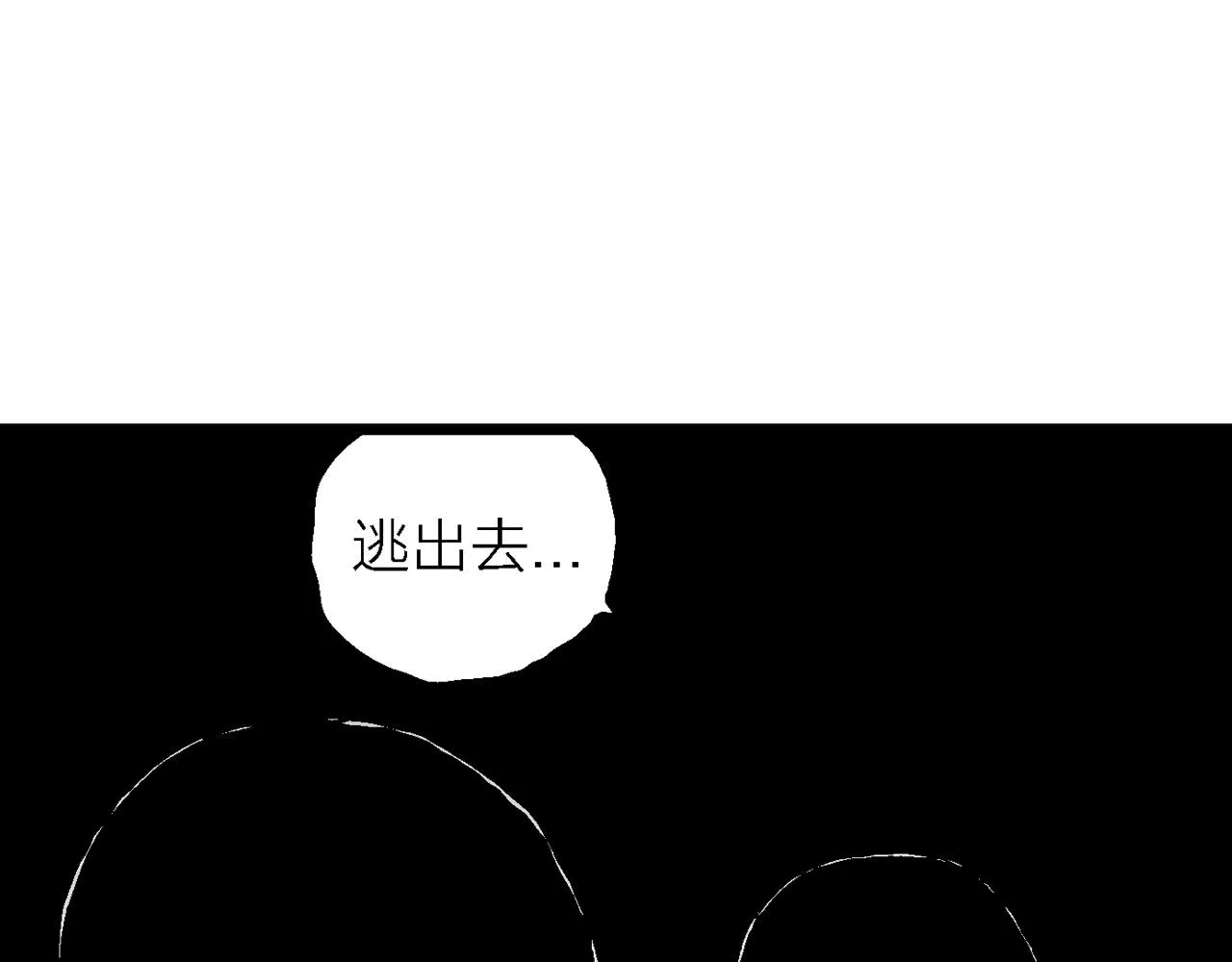 第28话 地狱游戏（十七） 第34页
