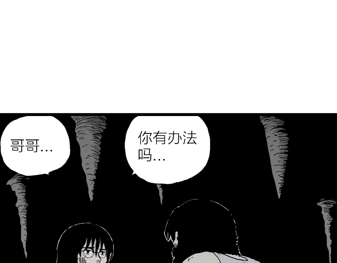 第28话 地狱游戏（十七） 第37页