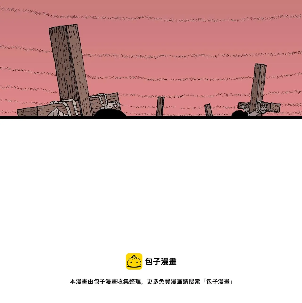 第28话 地狱游戏（十七） 第41页