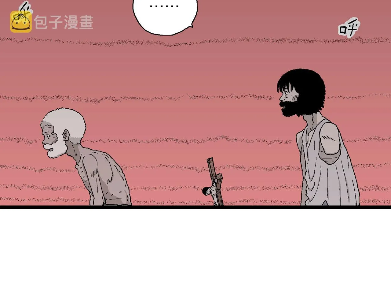 第28话 地狱游戏（十七） 第47页