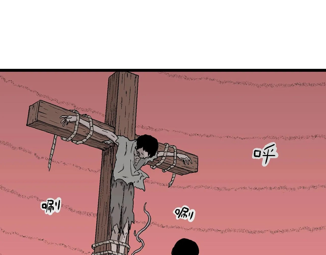 第28话 地狱游戏（十七） 第48页