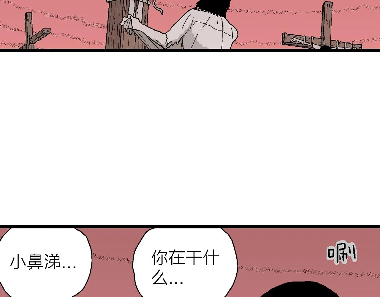 第28话 地狱游戏（十七） 第49页