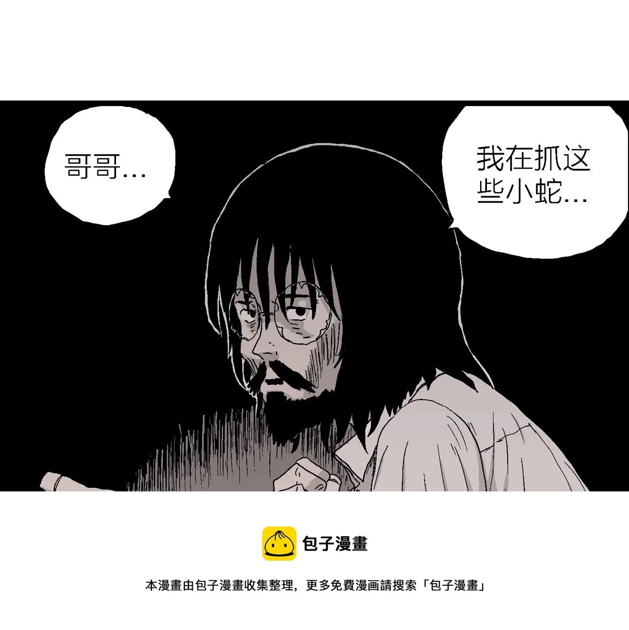第28话 地狱游戏（十七） 第51页