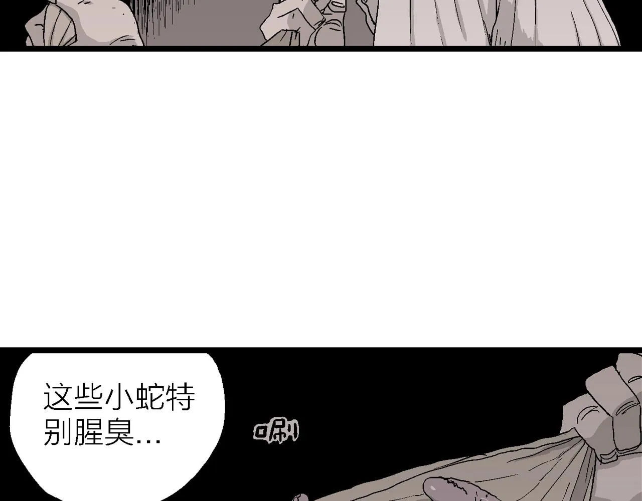 第28话 地狱游戏（十七） 第52页