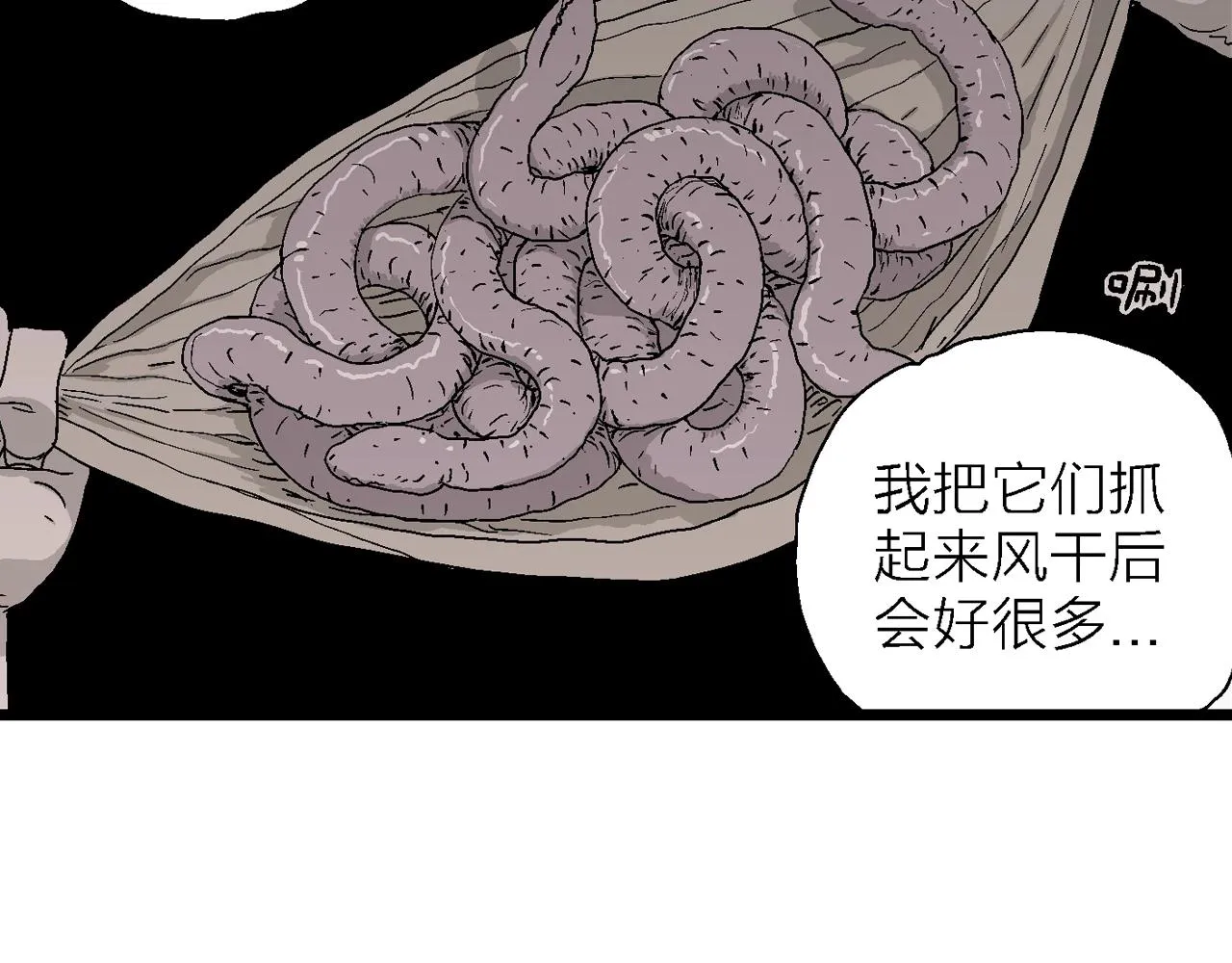 第28话 地狱游戏（十七） 第53页
