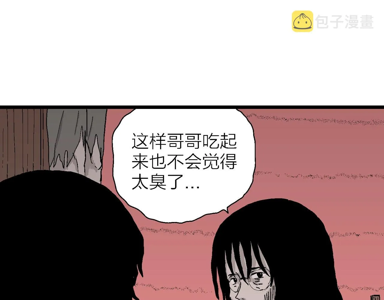 第28话 地狱游戏（十七） 第54页