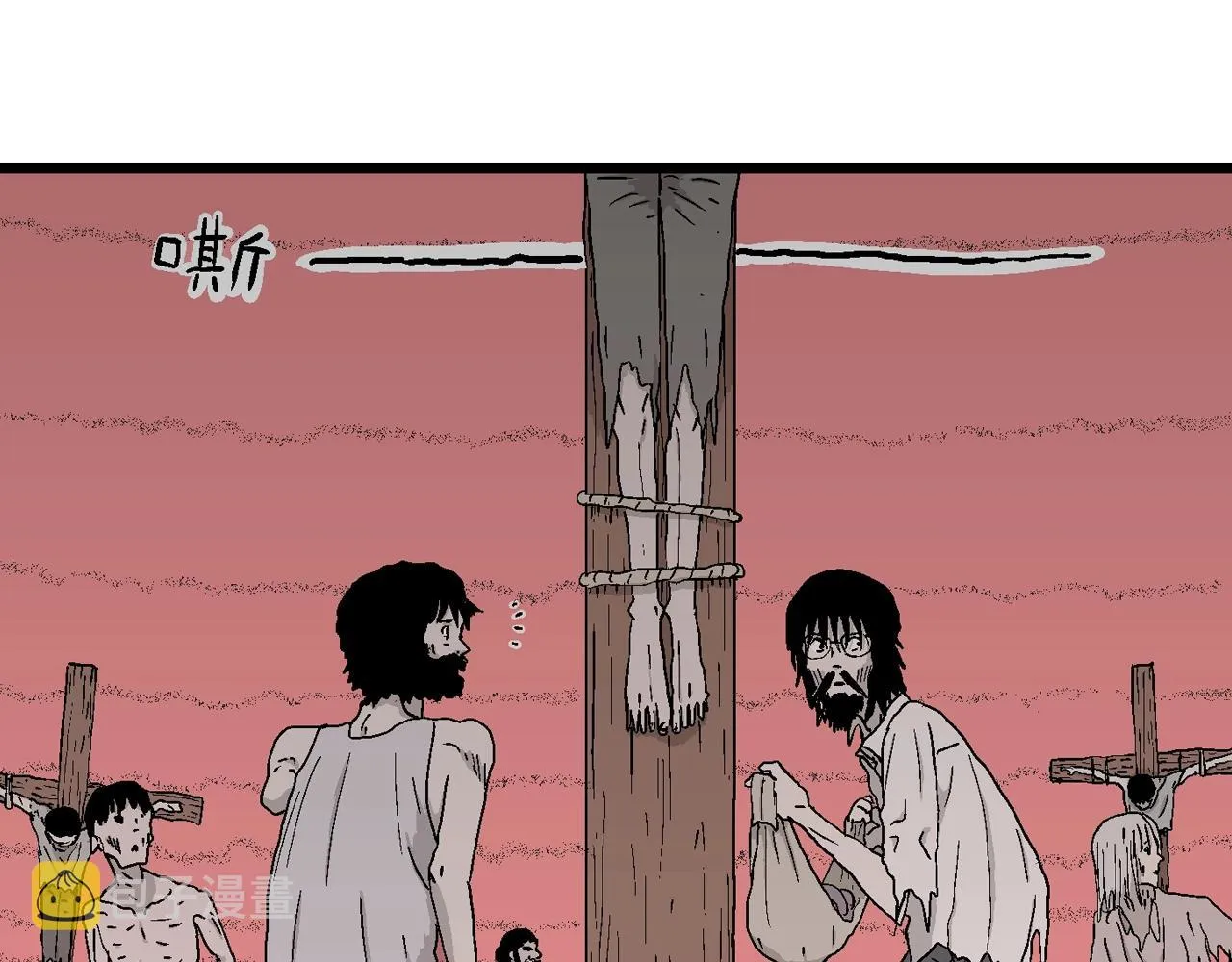 第28话 地狱游戏（十七） 第57页