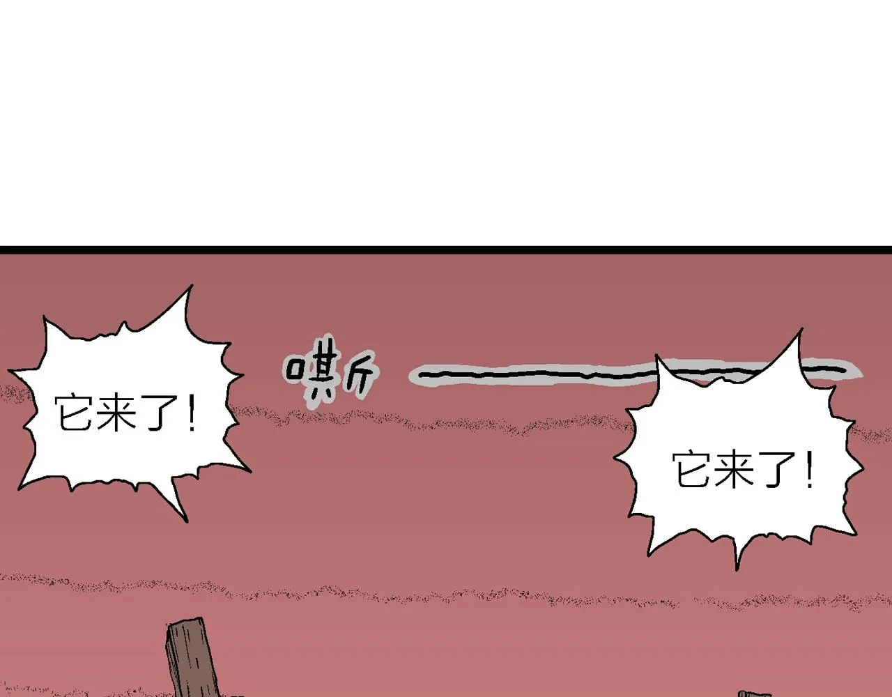 第28话 地狱游戏（十七） 第59页