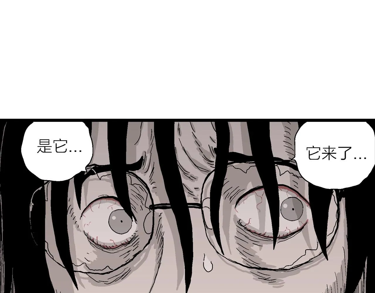 第28话 地狱游戏（十七） 第62页