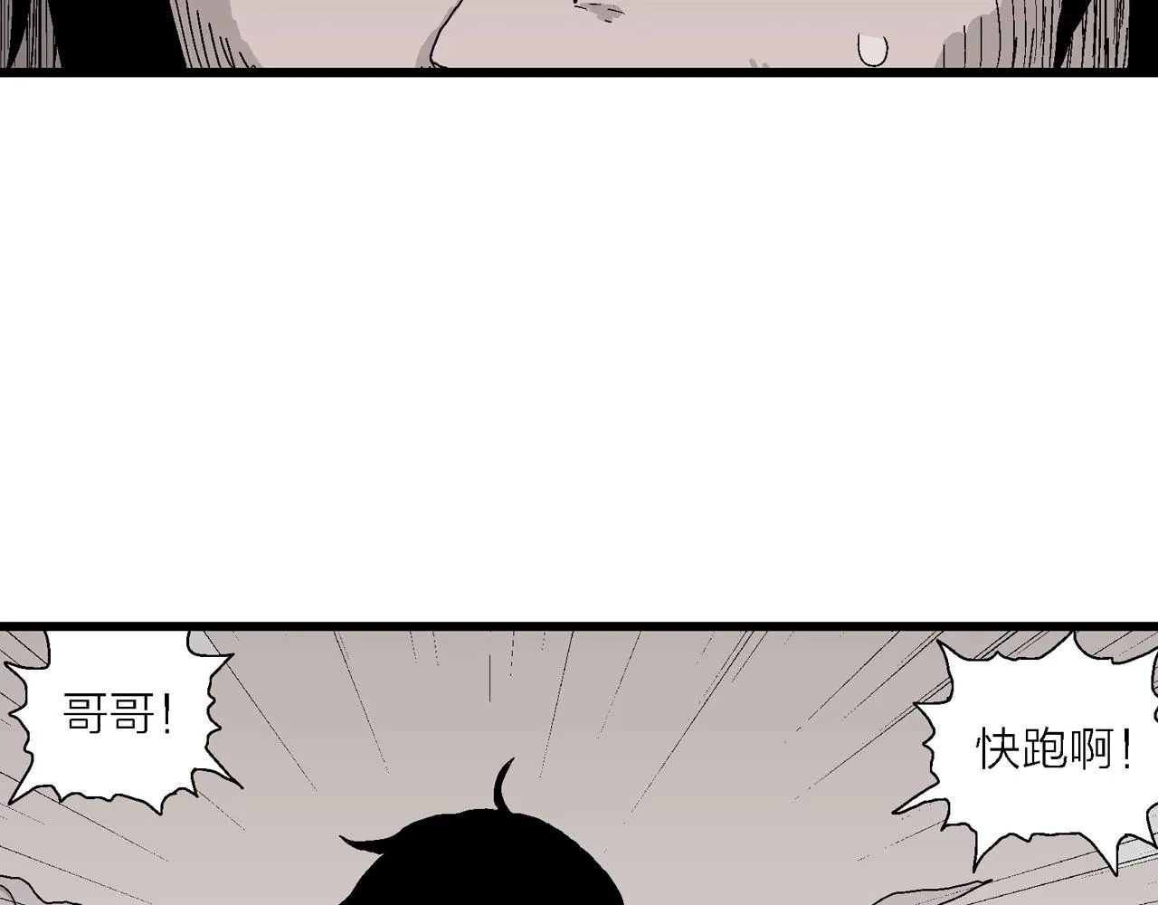 第28话 地狱游戏（十七） 第63页