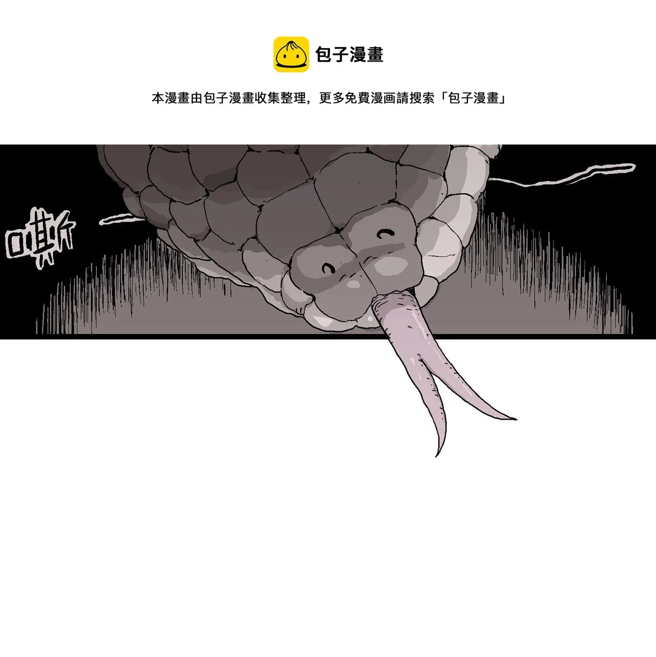 第28话 地狱游戏（十七） 第71页