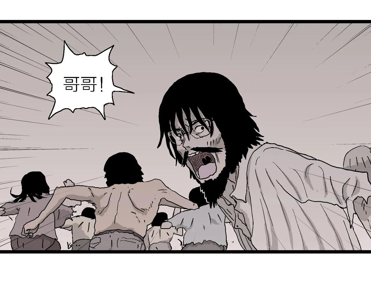 第28话 地狱游戏（十七） 第72页