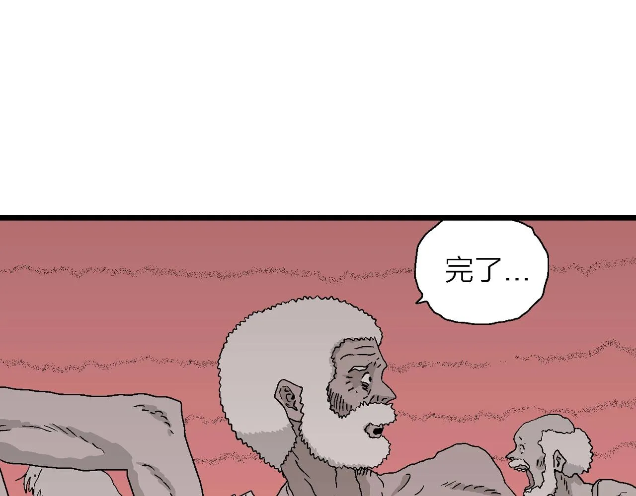 第28话 地狱游戏（十七） 第74页