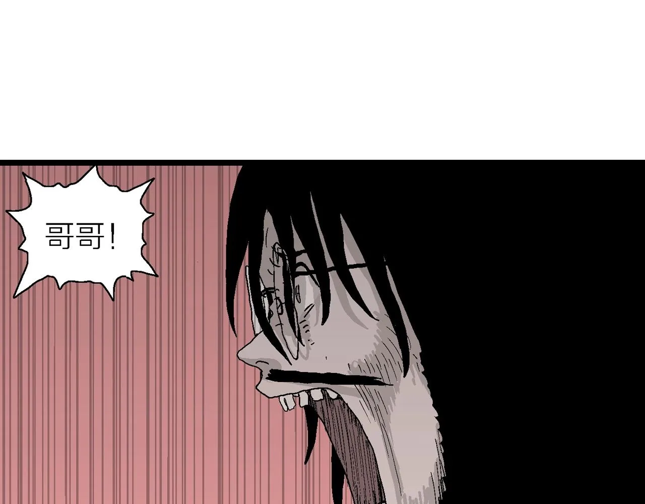 第28话 地狱游戏（十七） 第80页