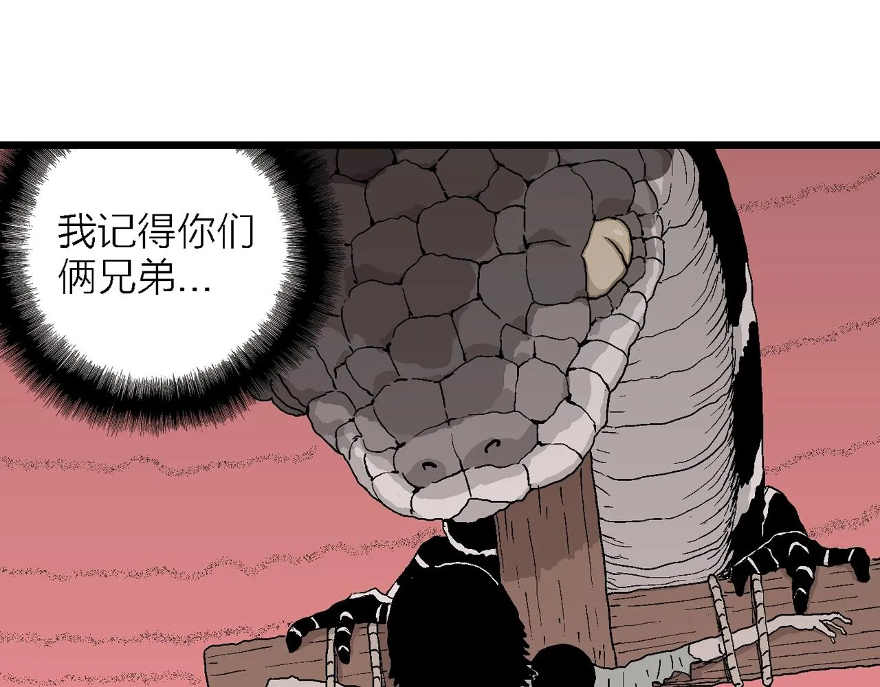 第28话 地狱游戏（十七） 第86页