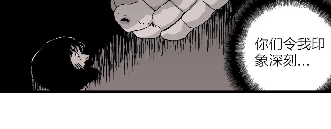 第28话 地狱游戏（十七） 第88页