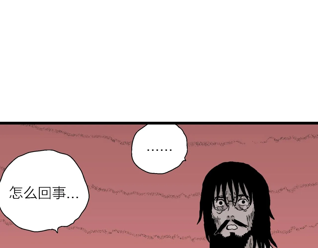 第28话 地狱游戏（十七） 第89页