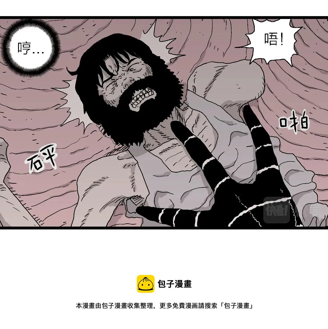 第28话 地狱游戏（十七） 第91页
