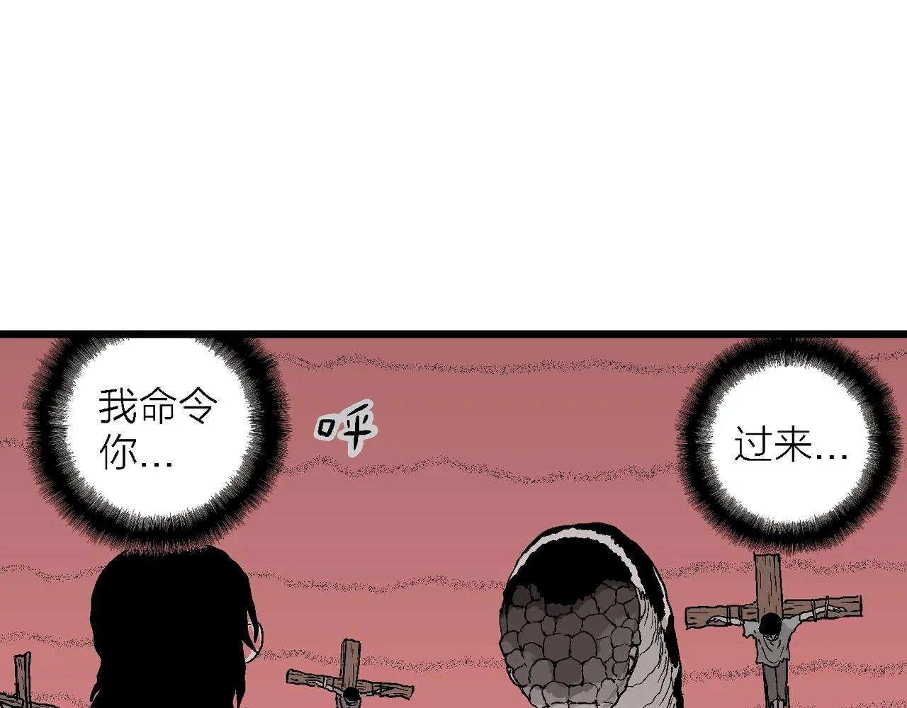 第28话 地狱游戏（十七） 第92页