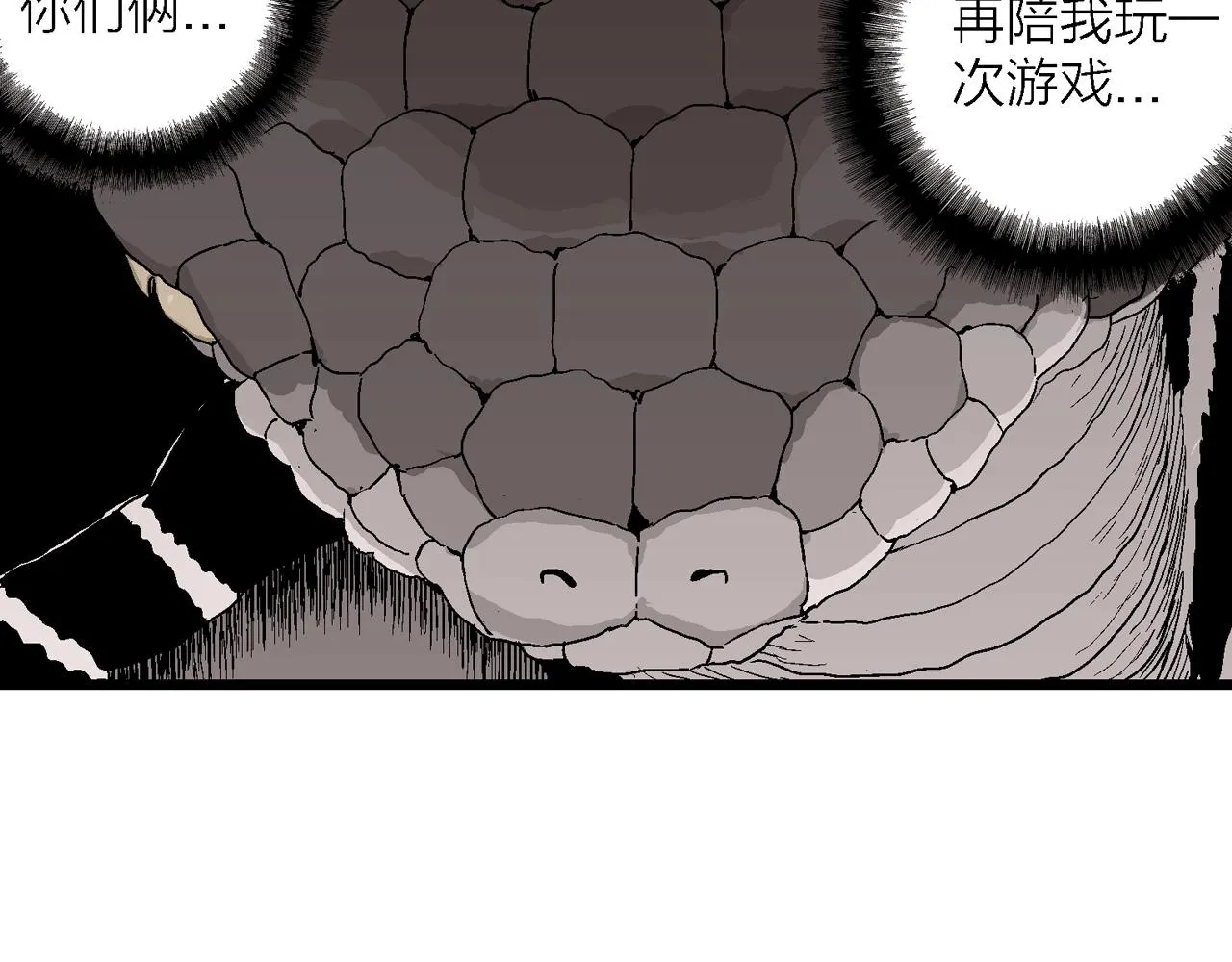 第28话 地狱游戏（十七） 第94页