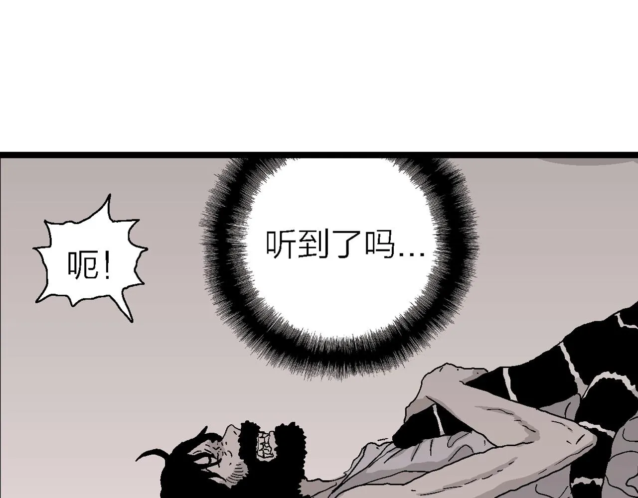 第28话 地狱游戏（十七） 第95页