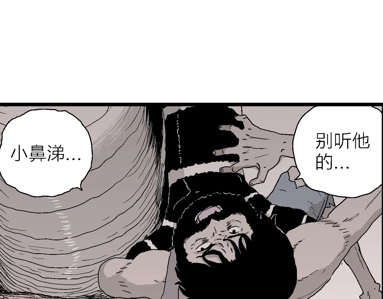 第28话 地狱游戏（十七） 第103页