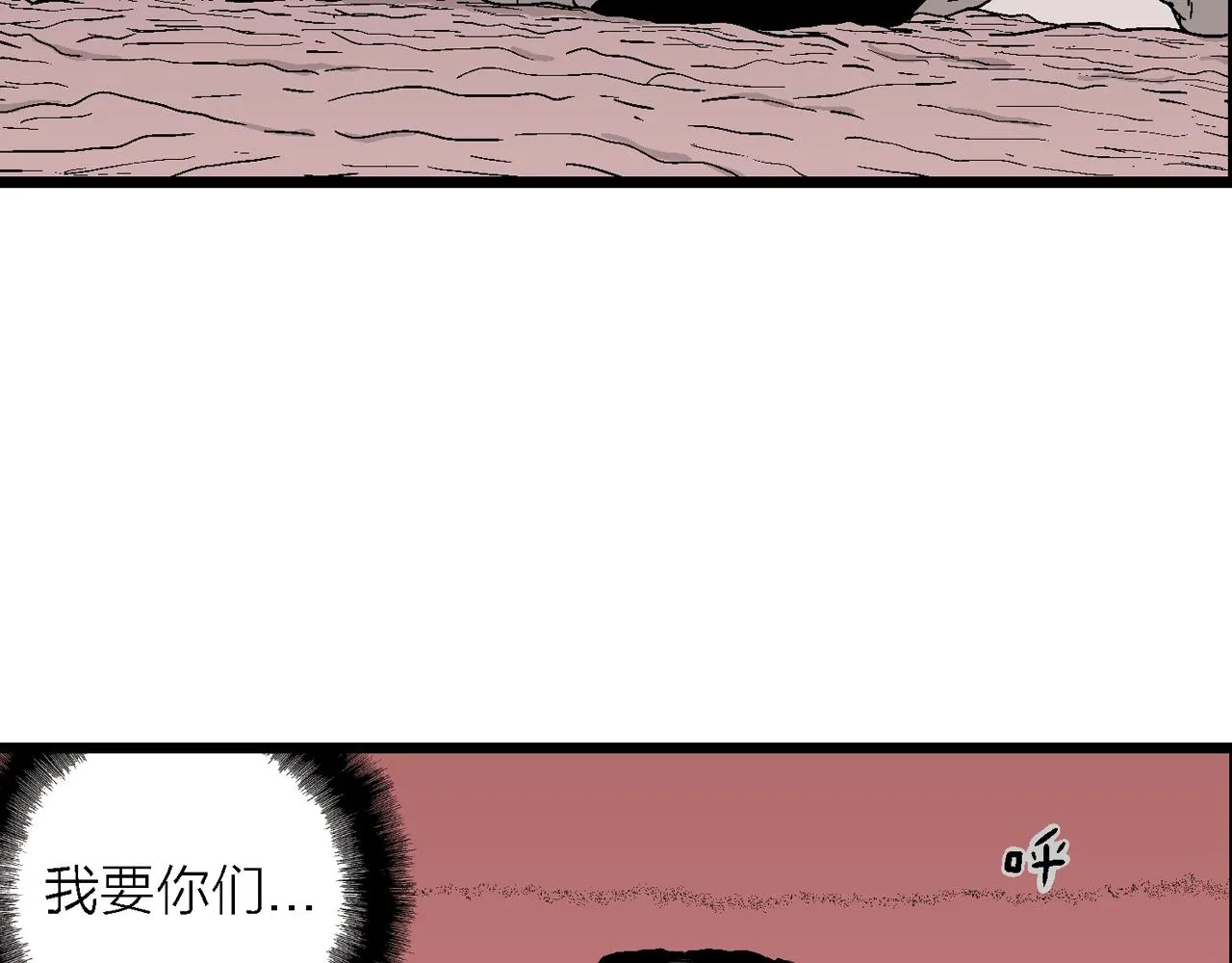 第28话 地狱游戏（十七） 第104页