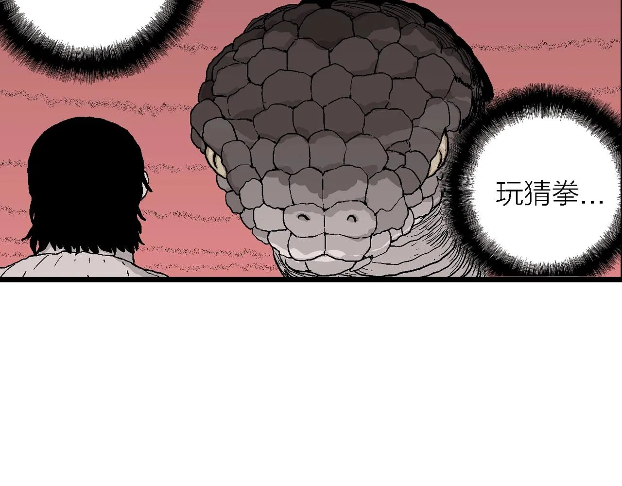 第28话 地狱游戏（十七） 第105页