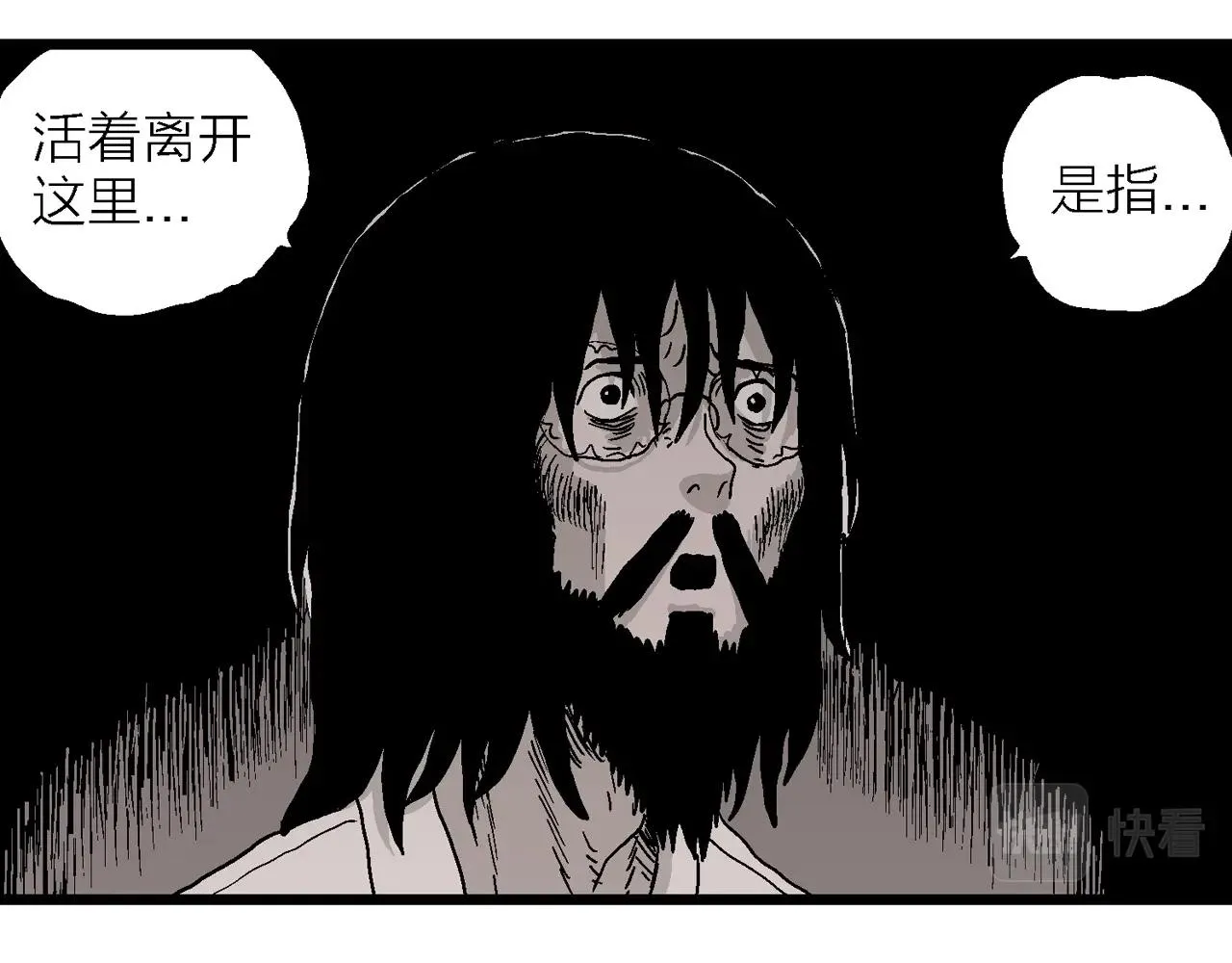第28话 地狱游戏（十七） 第109页