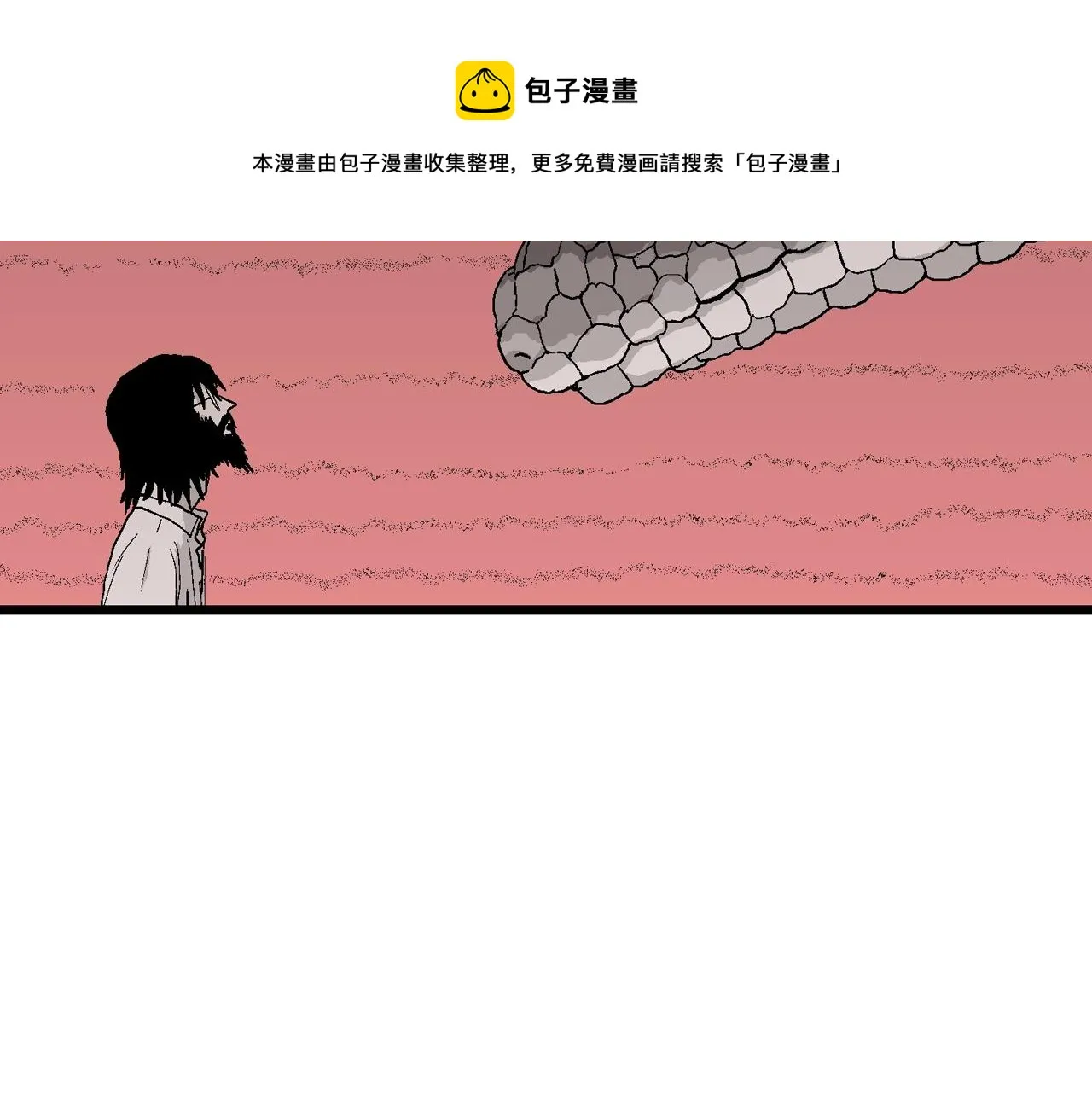 第28话 地狱游戏（十七） 第111页