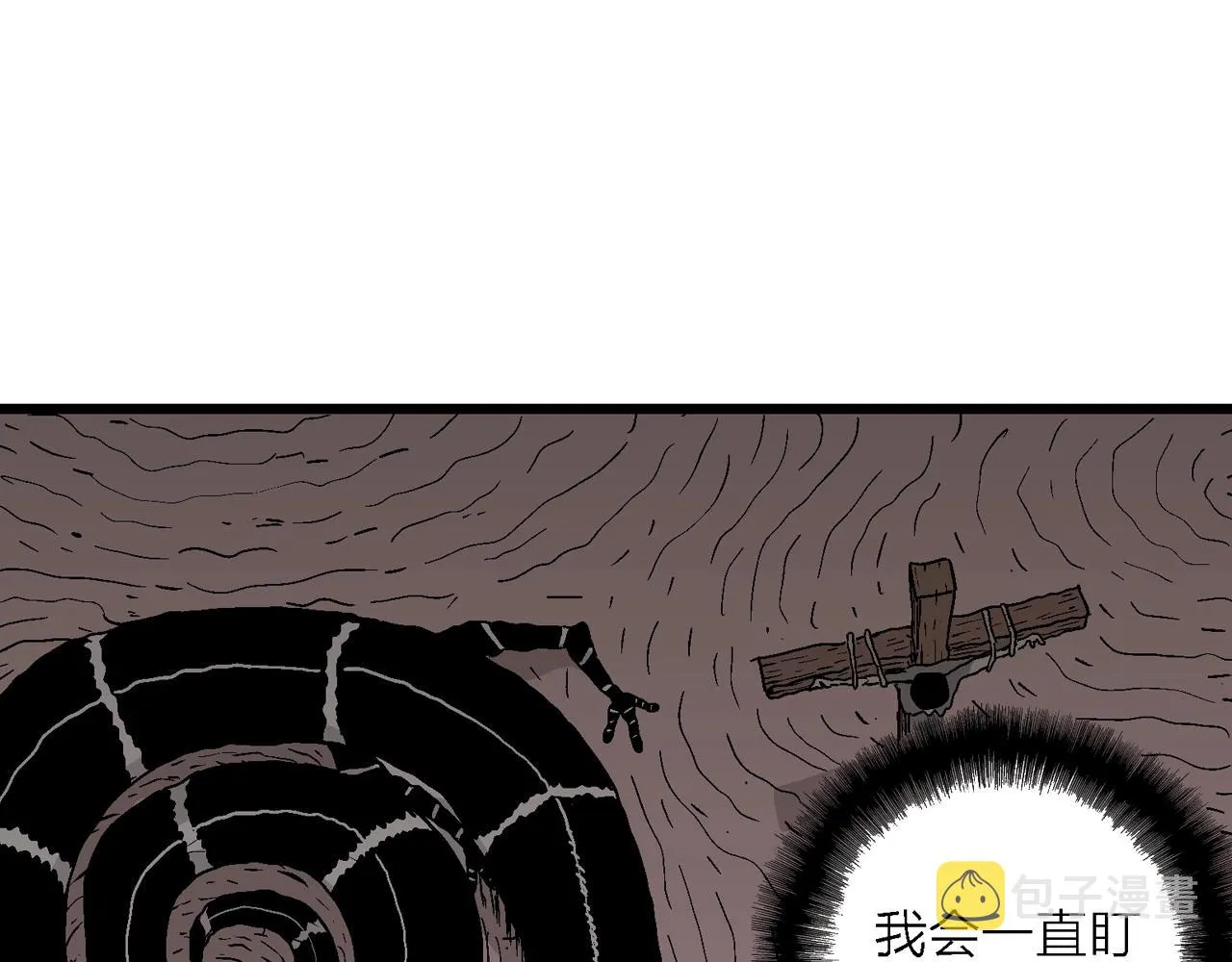 第28话 地狱游戏（十七） 第113页