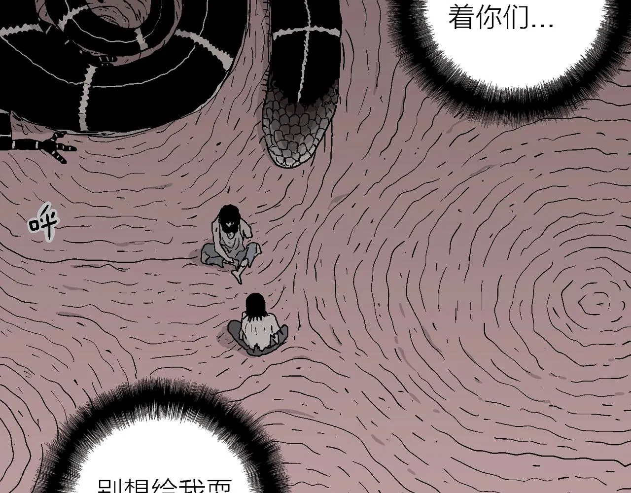 第28话 地狱游戏（十七） 第114页