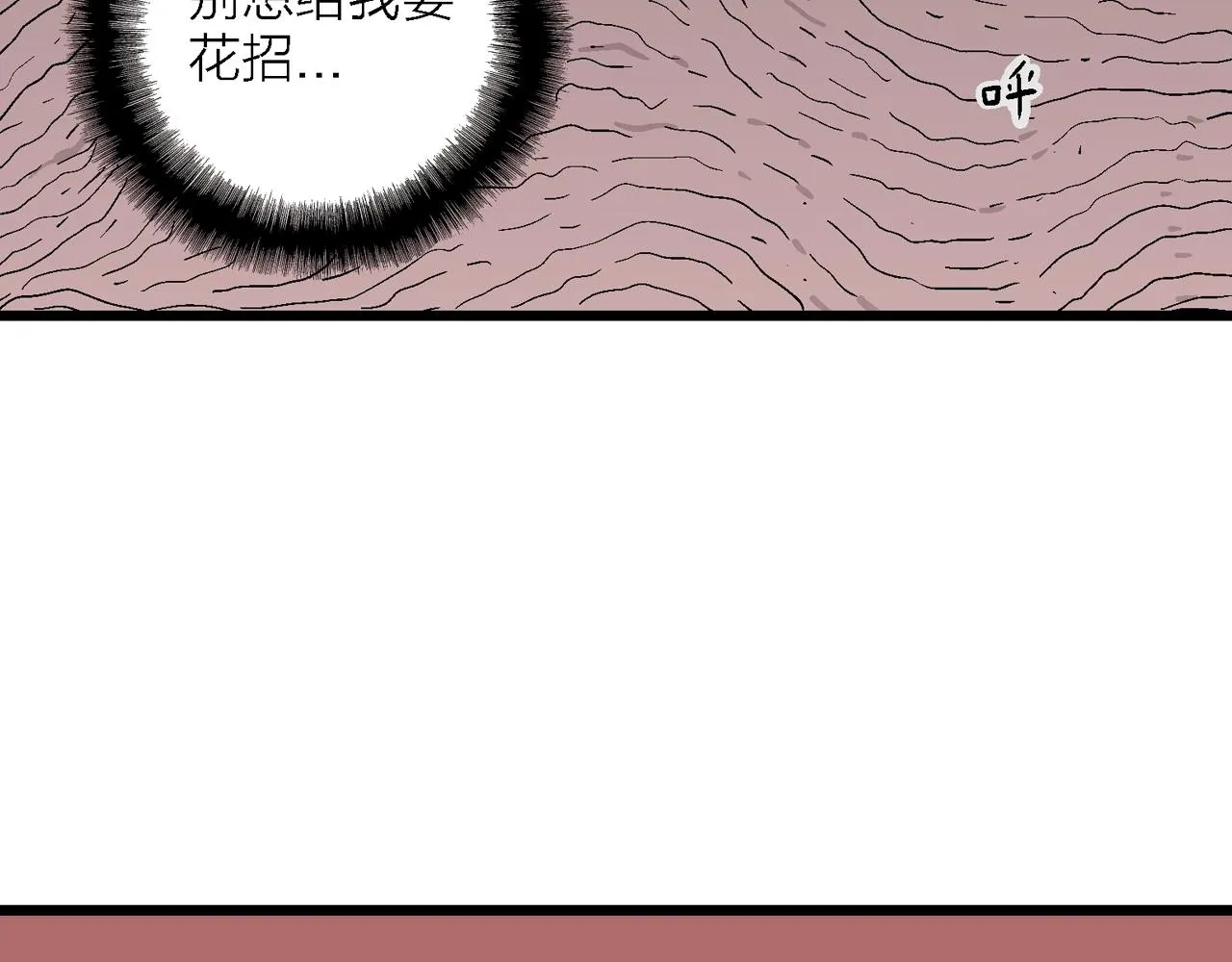 第28话 地狱游戏（十七） 第115页